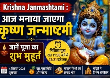 Krishna Janmashtami
