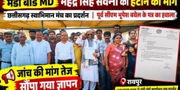 Mandi Board