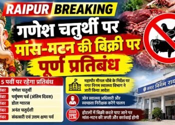 RAIPUR BREAKING