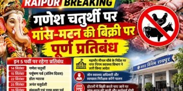RAIPUR BREAKING