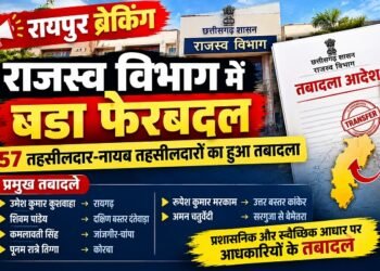 RAIPUR BREAKING