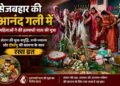 RAIPUR NEWS