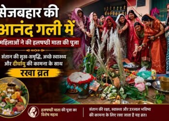RAIPUR NEWS