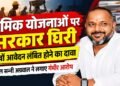 RAIPUR NEWS