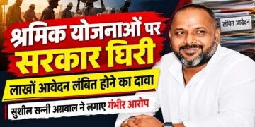 RAIPUR NEWS