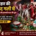 RAIPUR NEWS