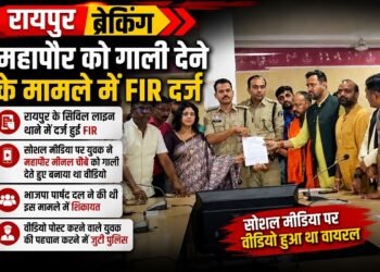 RAIPUR POLICE