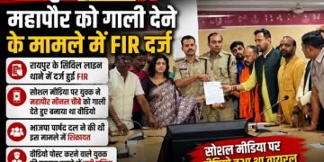 RAIPUR POLICE