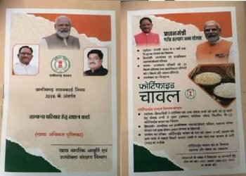 Raipur News
