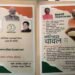 Raipur News