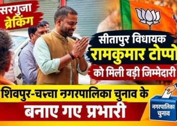 Ramkumar Toppo