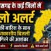 Yellow Alert