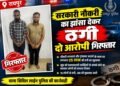 CRIME NEWS