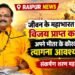 RAIPUR NEWS